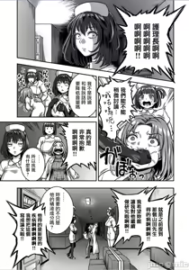 Page 28 of Sakusei Byoutou ~Seikaku Saiaku no Nurse shika Inai Byouin de Shasei Kanri Seikatsu~ Dai 9 Shou Kouhen | 搾精病棟～在只有惡劣性格的護士存在的醫院裡度過的射精管理生活～第九章 後編 - preview thumbnail