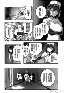 Page 29 of Sakusei Byoutou ~Seikaku Saiaku no Nurse shika Inai Byouin de Shasei Kanri Seikatsu~ Dai 9 Shou Kouhen | 搾精病棟～在只有惡劣性格的護士存在的醫院裡度過的射精管理生活～第九章 後編 - preview thumbnail