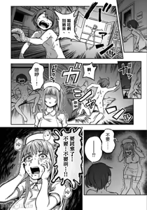 Page 31 of Sakusei Byoutou ~Seikaku Saiaku no Nurse shika Inai Byouin de Shasei Kanri Seikatsu~ Dai 9 Shou Kouhen | 搾精病棟～在只有惡劣性格的護士存在的醫院裡度過的射精管理生活～第九章 後編 - preview thumbnail