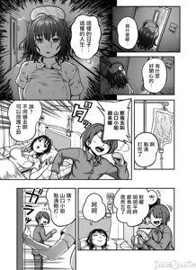 Page 10 of Sakusei Byoutou ~Seikaku Saiaku no Nurse shika Inai Byouin de Shasei Kanri Seikatsu~ Dai 9 Shou Kouhen | 搾精病棟～在只有惡劣性格的護士存在的醫院裡度過的射精管理生活～第九章 後編 - preview thumbnail