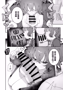 Page 13 of Teki Kanbu wa Motokare!? ~Mazo Mahou Tenshi~ 2 | 敌方干部是我的前男友！？~抖M魔法天使~ 2 - preview thumbnail