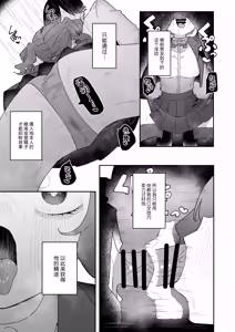 Page 14 of Teki Kanbu wa Motokare!? ~Mazo Mahou Tenshi~ 2 | 敌方干部是我的前男友！？~抖M魔法天使~ 2 - preview thumbnail