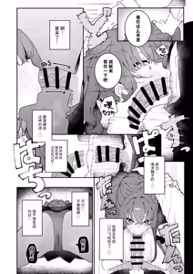 Page 15 of Teki Kanbu wa Motokare!? ~Mazo Mahou Tenshi~ 2 | 敌方干部是我的前男友！？~抖M魔法天使~ 2 - preview thumbnail
