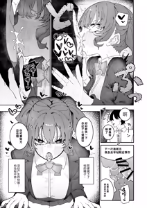 Page 16 of Teki Kanbu wa Motokare!? ~Mazo Mahou Tenshi~ 2 | 敌方干部是我的前男友！？~抖M魔法天使~ 2 - preview thumbnail