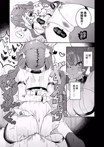 Page 34 of Teki Kanbu wa Motokare!? ~Mazo Mahou Tenshi~ 2 | 敌方干部是我的前男友！？~抖M魔法天使~ 2 - preview thumbnail