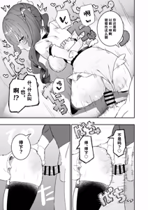 Page 36 of Teki Kanbu wa Motokare!? ~Mazo Mahou Tenshi~ 2 | 敌方干部是我的前男友！？~抖M魔法天使~ 2 - preview thumbnail