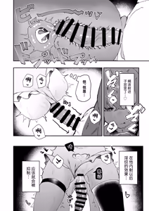Page 39 of Teki Kanbu wa Motokare!? ~Mazo Mahou Tenshi~ 2 | 敌方干部是我的前男友！？~抖M魔法天使~ 2 - preview thumbnail