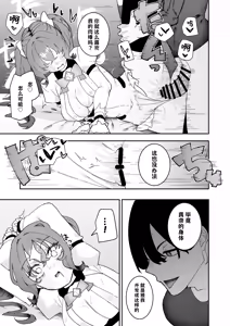 Page 42 of Teki Kanbu wa Motokare!? ~Mazo Mahou Tenshi~ 2 | 敌方干部是我的前男友！？~抖M魔法天使~ 2 - preview thumbnail