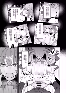 Page 44 of Teki Kanbu wa Motokare!? ~Mazo Mahou Tenshi~ 2 | 敌方干部是我的前男友！？~抖M魔法天使~ 2 - preview thumbnail