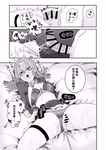 Page 46 of Teki Kanbu wa Motokare!? ~Mazo Mahou Tenshi~ 2 | 敌方干部是我的前男友！？~抖M魔法天使~ 2 - preview thumbnail