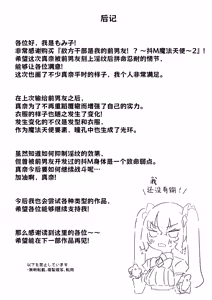 Page 47 of Teki Kanbu wa Motokare!? ~Mazo Mahou Tenshi~ 2 | 敌方干部是我的前男友！？~抖M魔法天使~ 2 - preview thumbnail