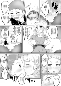 Page 2 of Kimi ga Kaeranai Yoru Dokoka de Midara ni Buta ga Naku ~Otameshi de Kaitemita-ban~ - preview thumbnail
