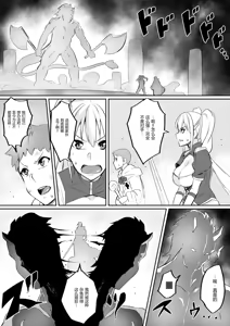 Page 3 of Kimi ga Kaeranai Yoru Dokoka de Midara ni Buta ga Naku ~Otameshi de Kaitemita-ban~ - preview thumbnail