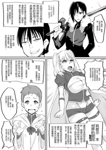 Page 4 of Kimi ga Kaeranai Yoru Dokoka de Midara ni Buta ga Naku ~Otameshi de Kaitemita-ban~ - preview thumbnail