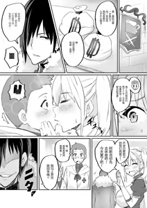 Page 5 of Kimi ga Kaeranai Yoru Dokoka de Midara ni Buta ga Naku ~Otameshi de Kaitemita-ban~ - preview thumbnail