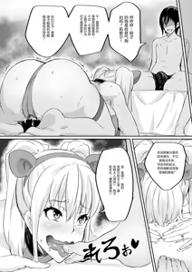 Page 6 of Kimi ga Kaeranai Yoru Dokoka de Midara ni Buta ga Naku ~Otameshi de Kaitemita-ban~ - preview thumbnail