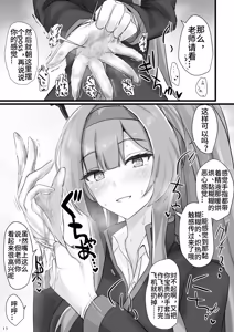 Page 11 of Shiraishi Utaha ni Ouen Saretai - preview thumbnail