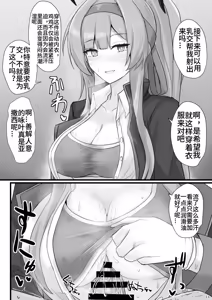 Page 12 of Shiraishi Utaha ni Ouen Saretai - preview thumbnail