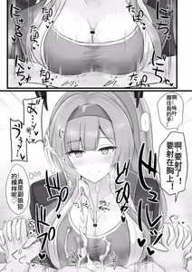 Page 13 of Shiraishi Utaha ni Ouen Saretai - preview thumbnail