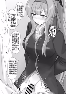Page 14 of Shiraishi Utaha ni Ouen Saretai - preview thumbnail