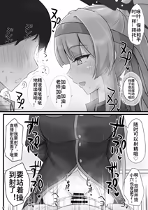 Page 15 of Shiraishi Utaha ni Ouen Saretai - preview thumbnail
