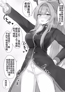 Page 18 of Shiraishi Utaha ni Ouen Saretai - preview thumbnail