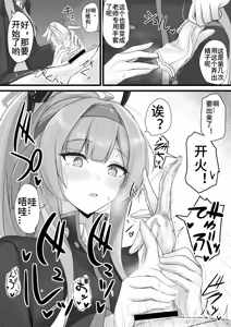Page 6 of Shiraishi Utaha ni Ouen Saretai - preview thumbnail