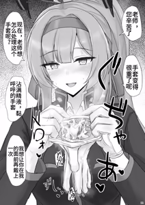 Page 10 of Shiraishi Utaha ni Ouen Saretai - preview thumbnail