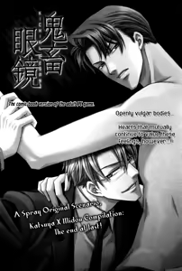 Page 155 of Kichiku Megane vol.1 - Megane Saeki x Midou - preview thumbnail