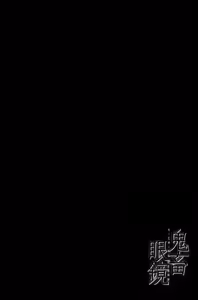 Page 156 of Kichiku Megane vol.1 - Megane Saeki x Midou - preview thumbnail