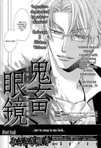 Page 43 of Kichiku Megane vol.1 - Megane Saeki x Midou - preview thumbnail