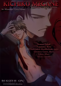 Page 82 of Kichiku Megane vol.1 - Megane Saeki x Midou - preview thumbnail