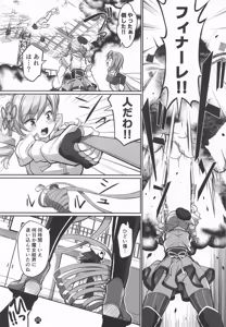 Page 4 of キャワマホ〜ショジョノワビセックスパリラ - preview thumbnail
