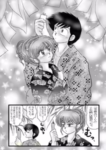 Page 1639 of Artist:yukimaron pixiv/@yukimapoke10 - preview thumbnail