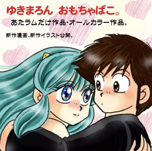 Page 238 of Artist:yukimaron pixiv/@yukimapoke10 - preview thumbnail