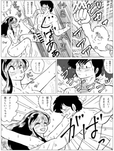 Page 381 of Artist:yukimaron pixiv/@yukimapoke10 - preview thumbnail