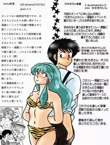 Page 395 of Artist:yukimaron pixiv/@yukimapoke10 - preview thumbnail