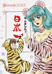 Page 44 of Artist:yukimaron pixiv/@yukimapoke10 - preview thumbnail
