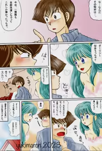 Page 603 of Artist:yukimaron pixiv/@yukimapoke10 - preview thumbnail
