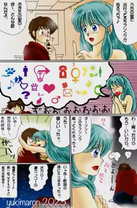 Page 613 of Artist:yukimaron pixiv/@yukimapoke10 - preview thumbnail