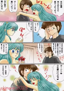 Page 77 of Artist:yukimaron pixiv/@yukimapoke10 - preview thumbnail
