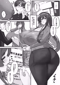Page 245 of Pixiv / Twitter - preview thumbnail