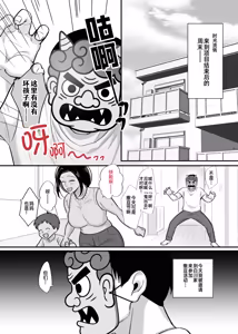 Page 20 of Kachiki na Single Mother to Dosukebe Netsuai Seikou 3 ~Nakadashi Kyuai Onigokko~ - preview thumbnail