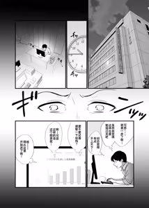 Page 2 of Kachiki na Single Mother to Dosukebe Netsuai Seikou 3 ~Nakadashi Kyuai Onigokko~ - preview thumbnail