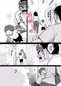 Page 21 of Kachiki na Single Mother to Dosukebe Netsuai Seikou 3 ~Nakadashi Kyuai Onigokko~ - preview thumbnail