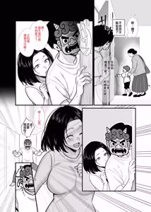Page 22 of Kachiki na Single Mother to Dosukebe Netsuai Seikou 3 ~Nakadashi Kyuai Onigokko~ - preview thumbnail