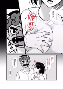 Page 23 of Kachiki na Single Mother to Dosukebe Netsuai Seikou 3 ~Nakadashi Kyuai Onigokko~ - preview thumbnail