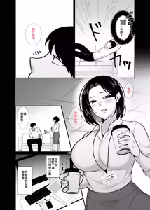 Page 3 of Kachiki na Single Mother to Dosukebe Netsuai Seikou 3 ~Nakadashi Kyuai Onigokko~ - preview thumbnail