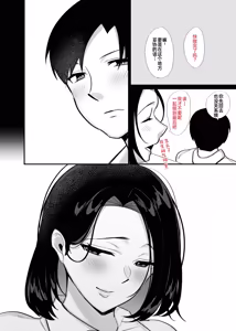 Page 4 of Kachiki na Single Mother to Dosukebe Netsuai Seikou 3 ~Nakadashi Kyuai Onigokko~ - preview thumbnail