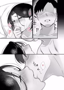 Page 45 of Kachiki na Single Mother to Dosukebe Netsuai Seikou 3 ~Nakadashi Kyuai Onigokko~ - preview thumbnail